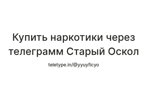 Кракен прямая ссылка