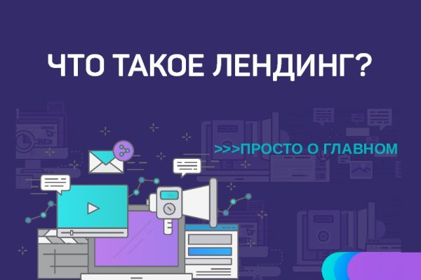 Взломали аккаунт кракен