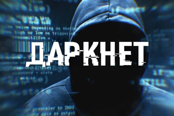Как найти настоящую кракен даркнет ссылку