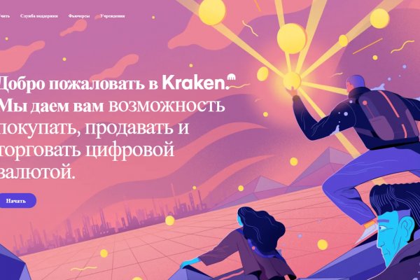 Kraken tor onion зеркало